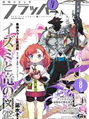 电影一级悬疑漫画纸片迷宫
